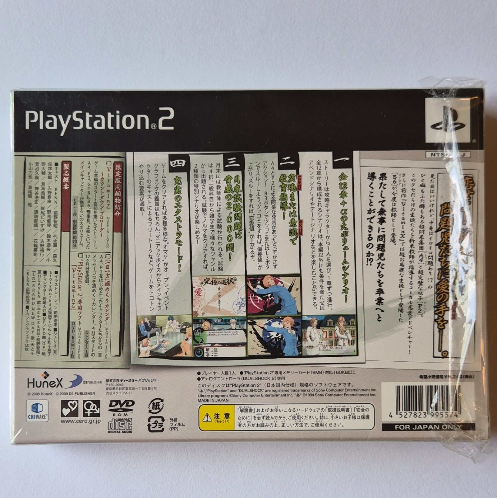 D3PUBLISHER VitaminZ PS2 NTSC-J (Japan) Visual Novel Dating Sim 2009 Manual