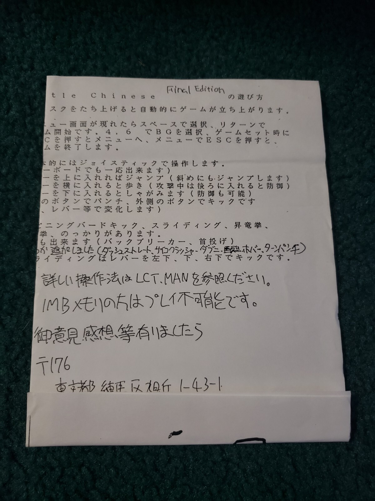 Little Chinese Sharp X68000 Doujin Fighter Tested Working US Seller