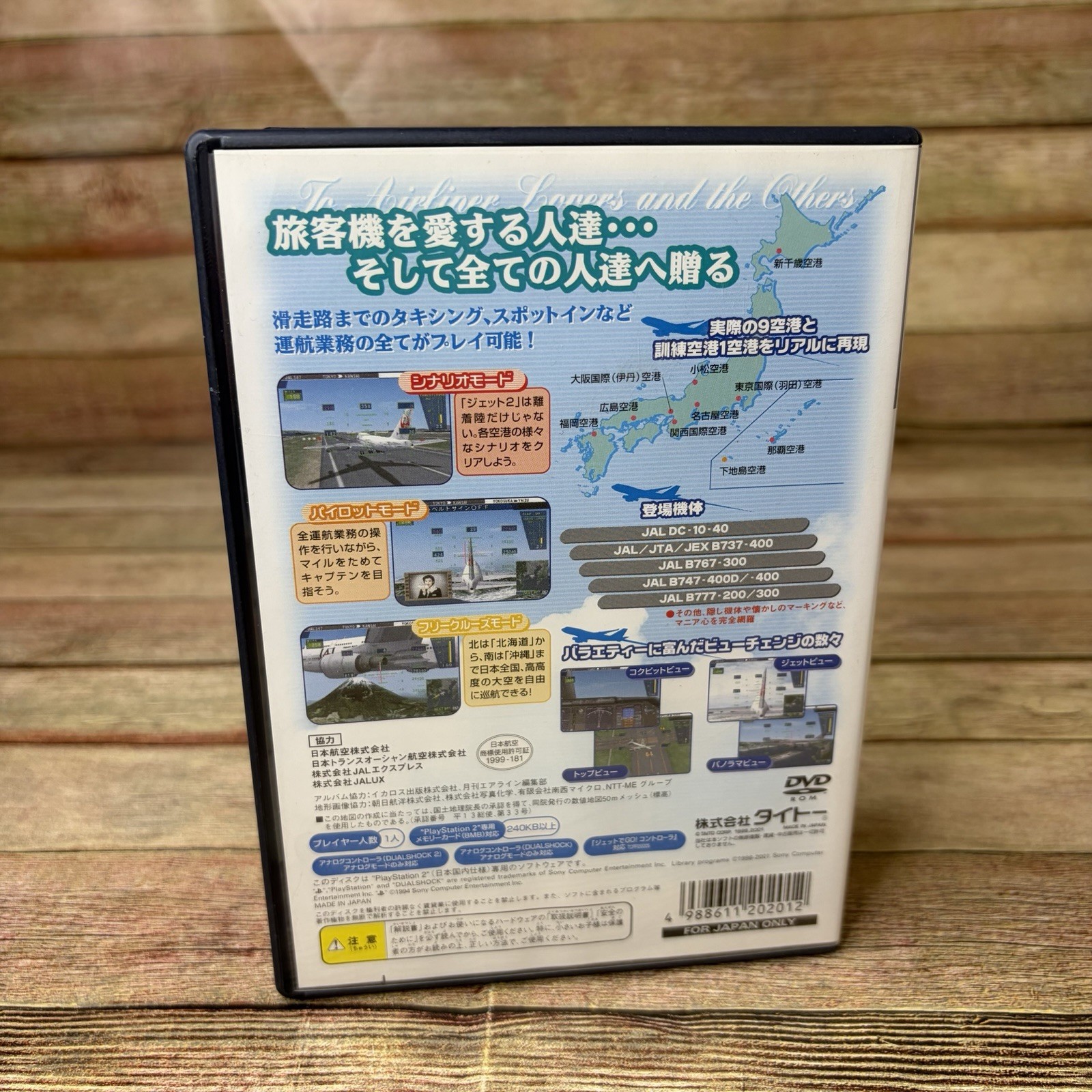 Jet de Go! 2 PlayStation 2 PS2 NTSC-J Japan (Region Locked) JPN