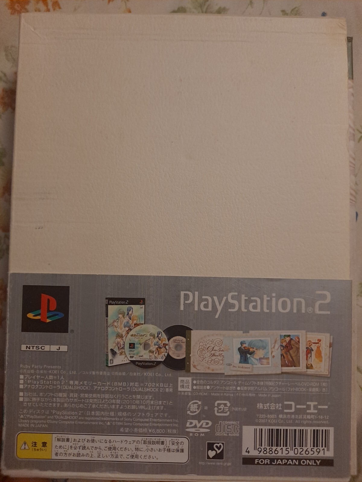 Kin’iro no Corda 2: Encore Premium Box PS2 Japan La Corda Doro Encore