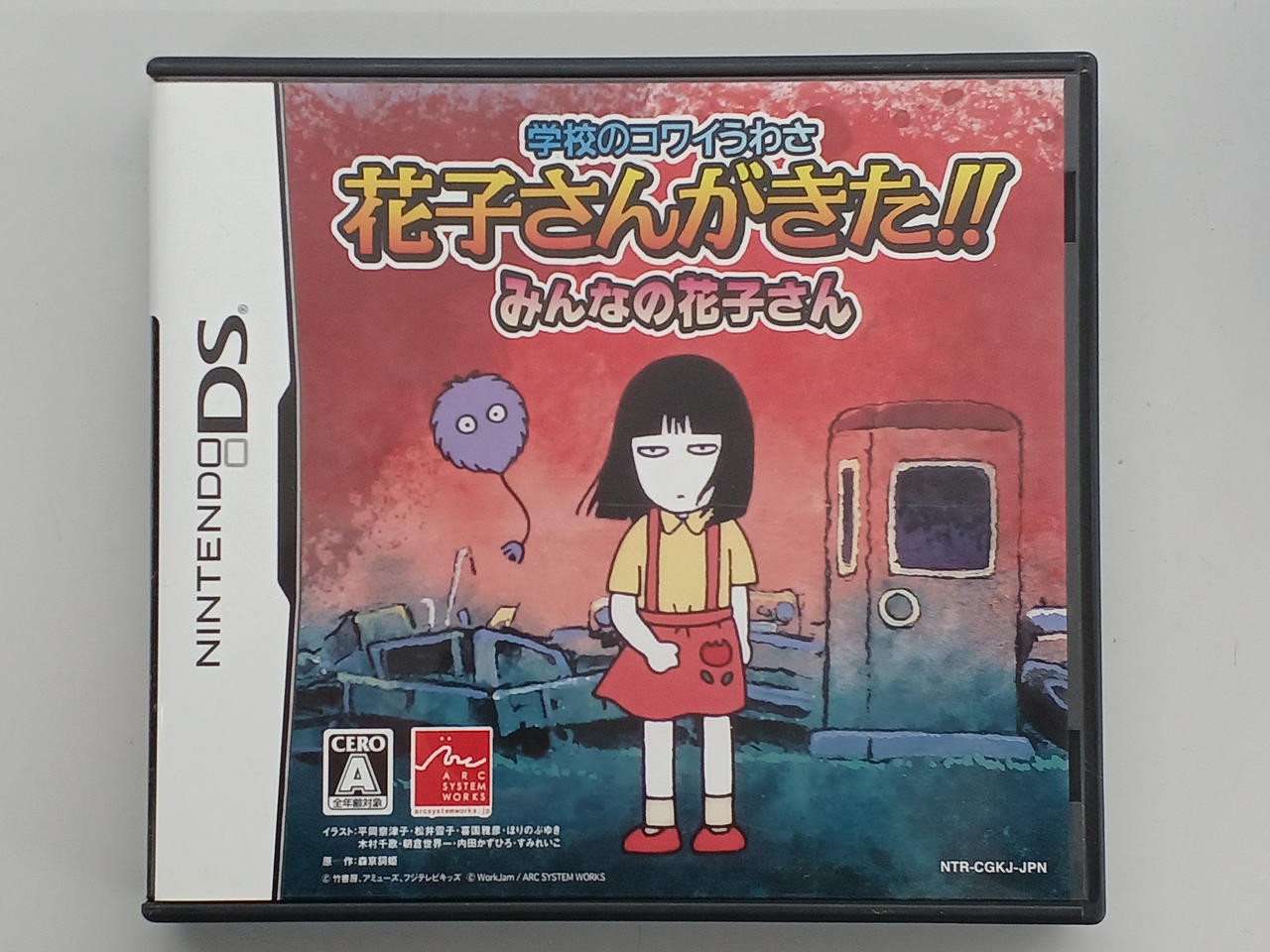Arc System Works Scary Rumors at School Hanako-san is Here!! Everyone’s DS
