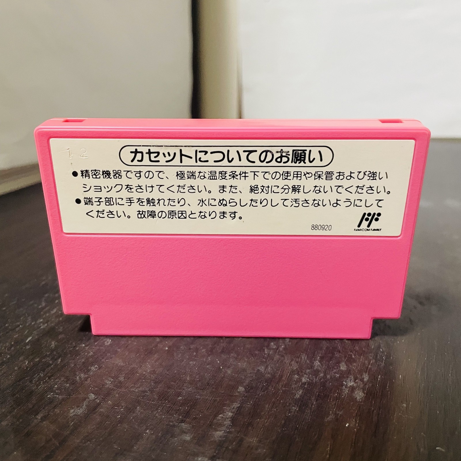 Super Mario USA Nintendo Famicom 1992 Japanese Version HVC-MT Action Retro