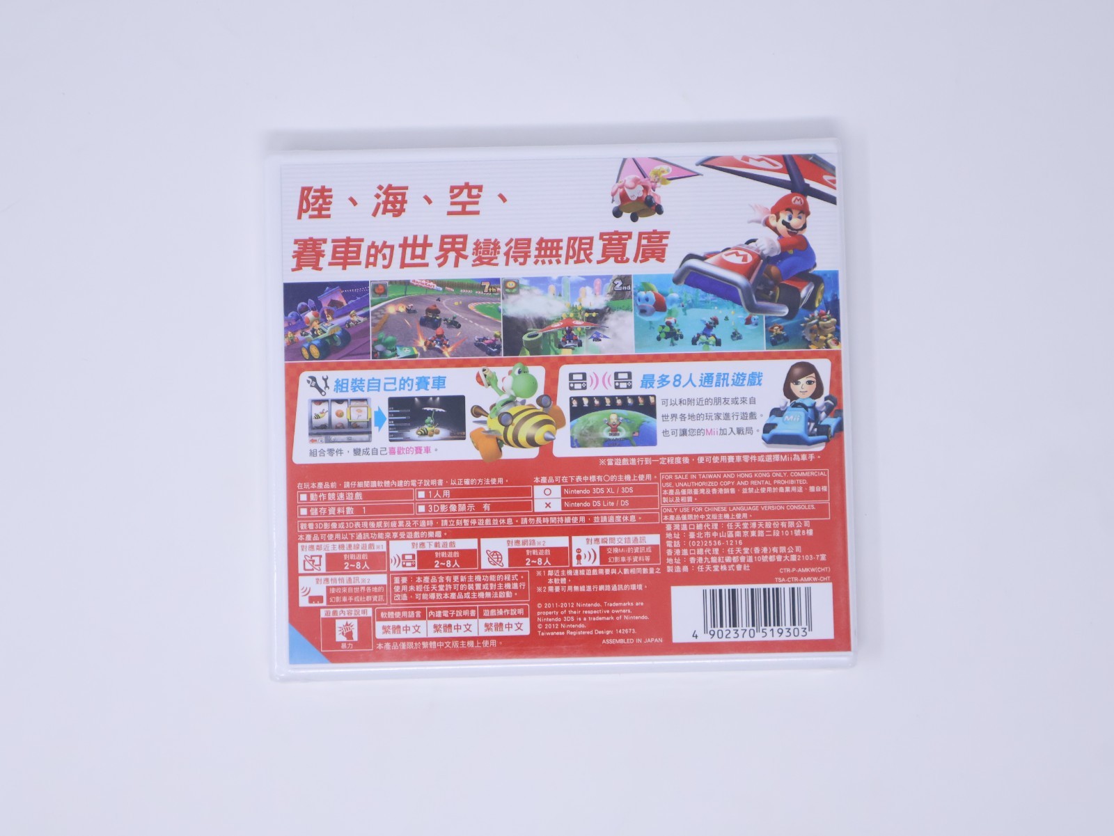 Mario Kart 7 Nintendo 3DS Asia Hong Kong Ver China NEW SEALED US Seller
