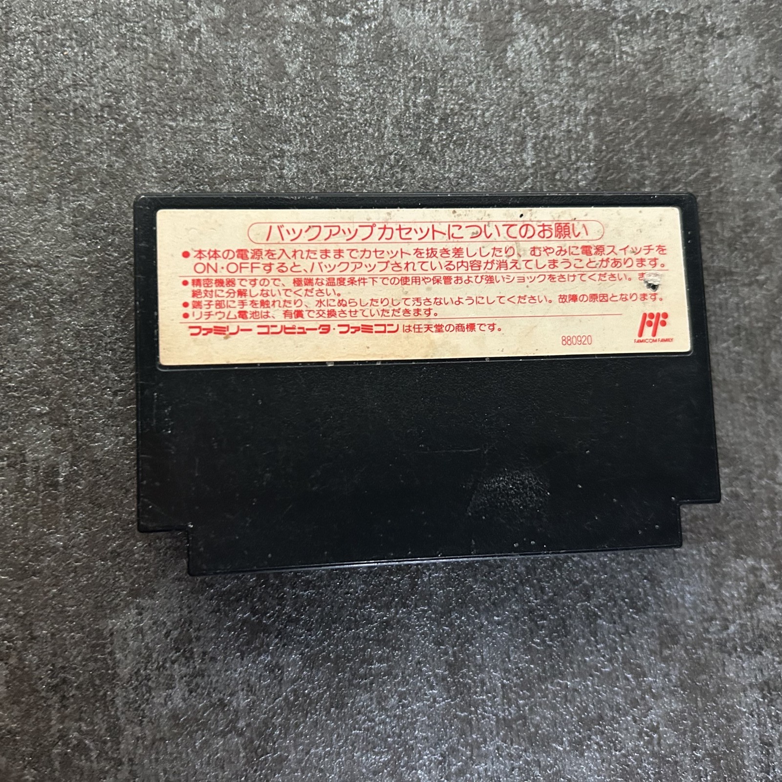USED Sweet Home Nintendo Only Cartrige Famicom NES Japan