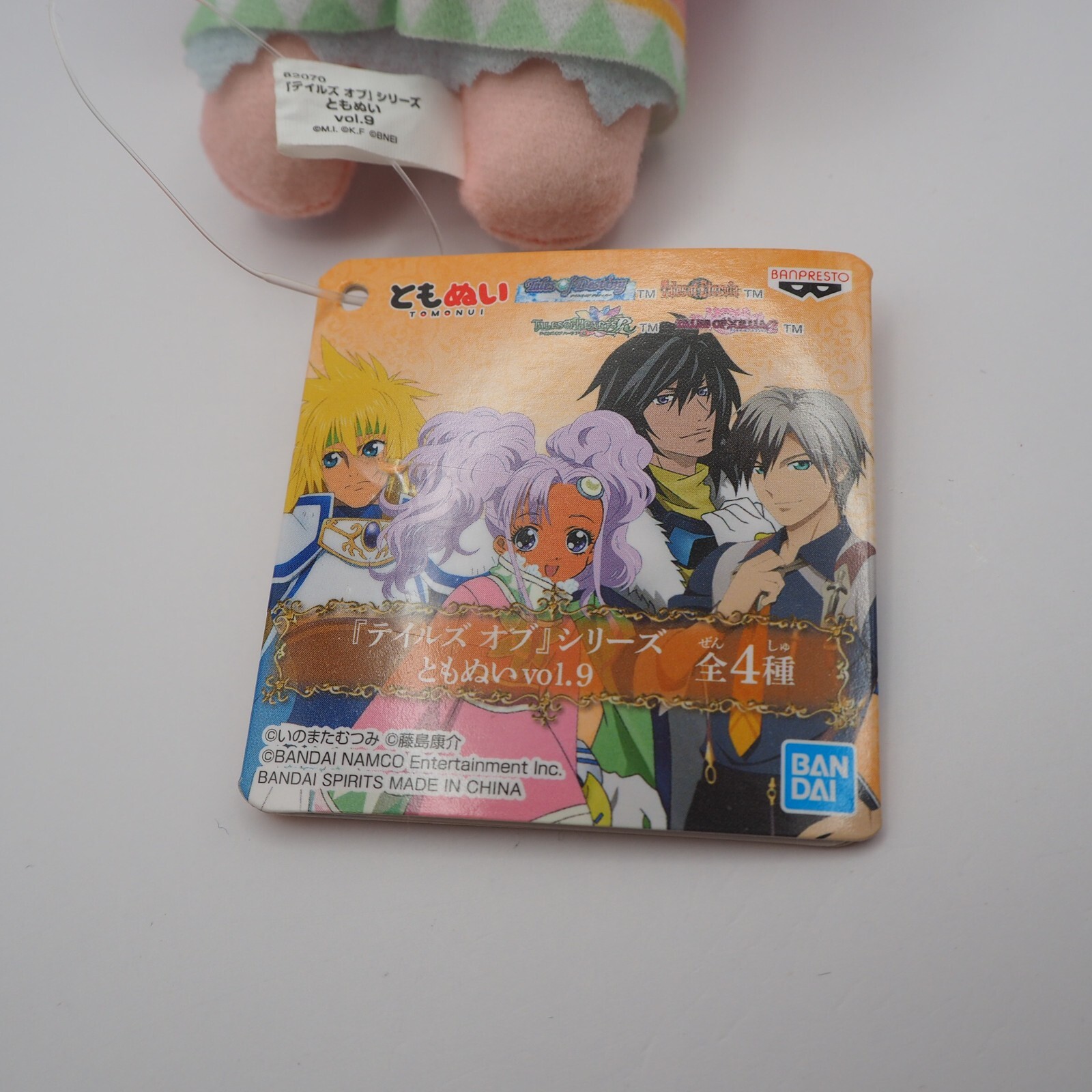 D0206B2 Tales of Eternia Meredy Banpresto Bandai 6″ TAG Plush Toy Doll Japan