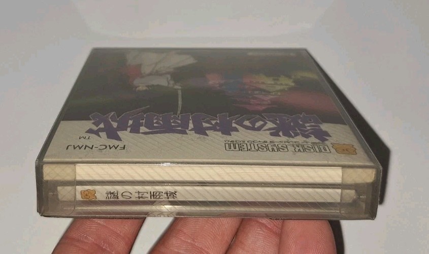 The Mysterious Murasame Castle Nintendo Famicom Disk System 1986 Nintendo NEW