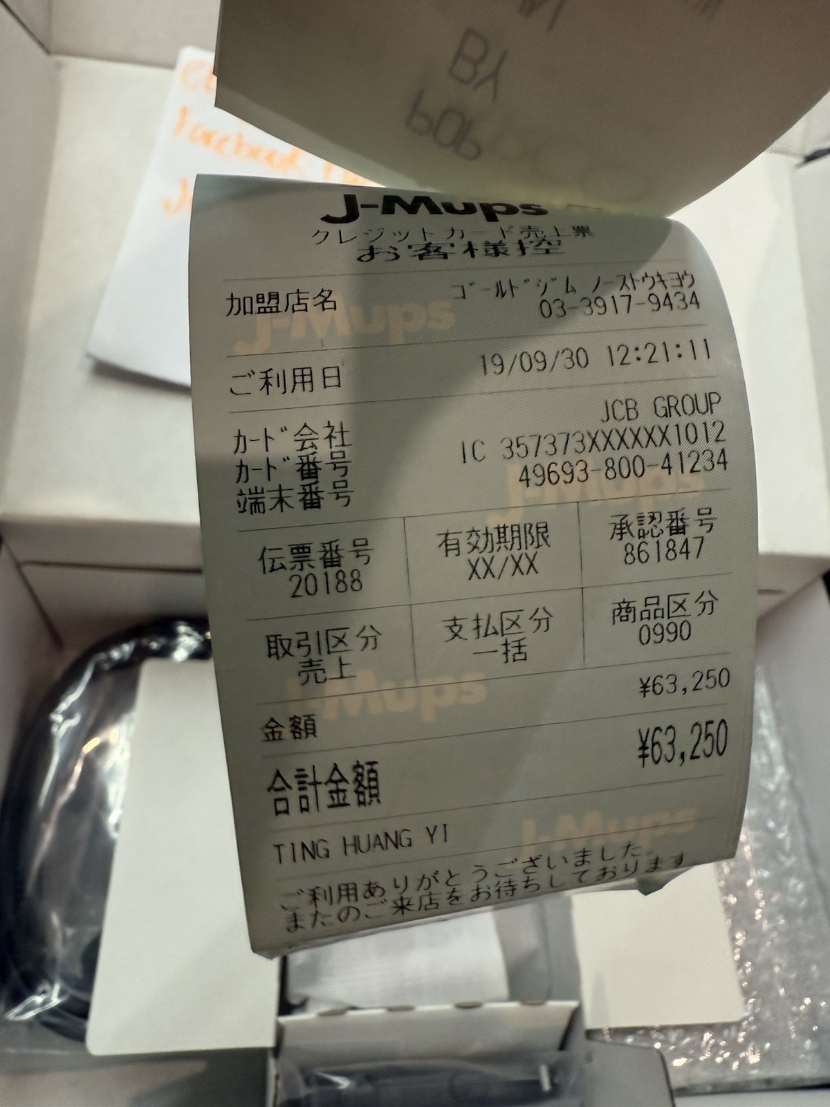 RARE Thunderbolt Project x Fragment x Pokemon Nintendo Switch + includes receipt