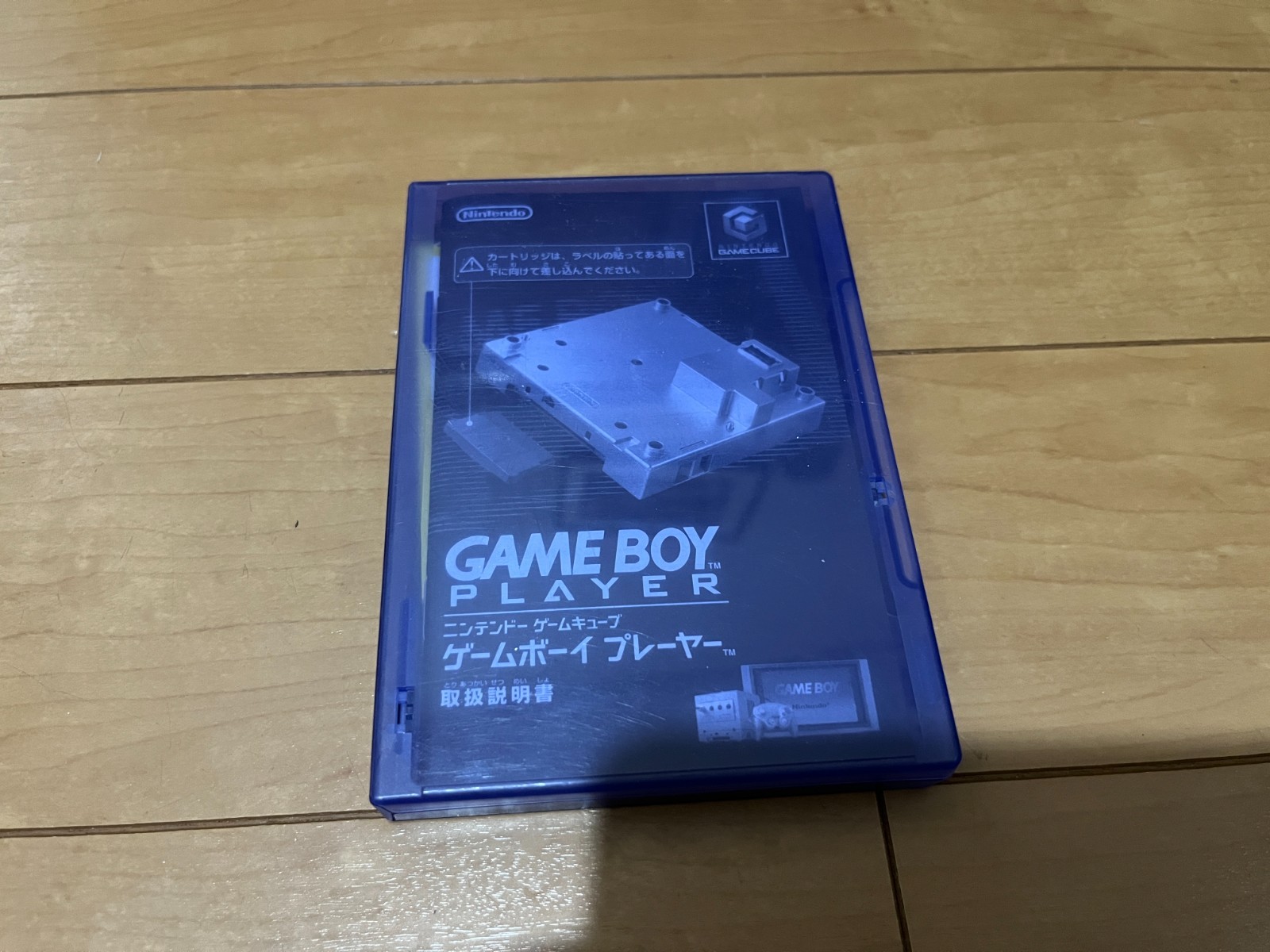 Nintendo GameCube Gameboy Player Black Color and Startup Disk