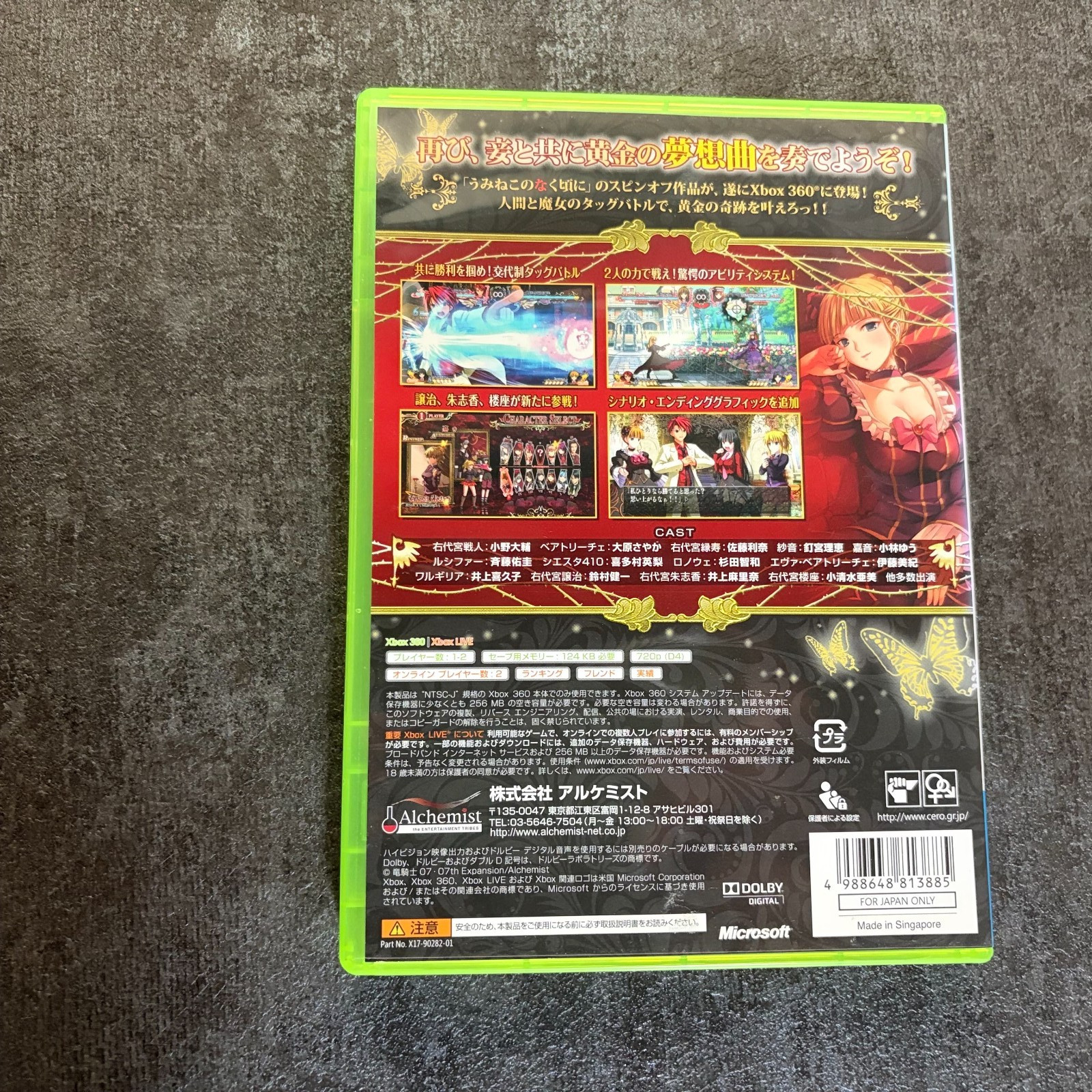 Ougon Musou Kyoku X Xbox 360 Japanese ver.