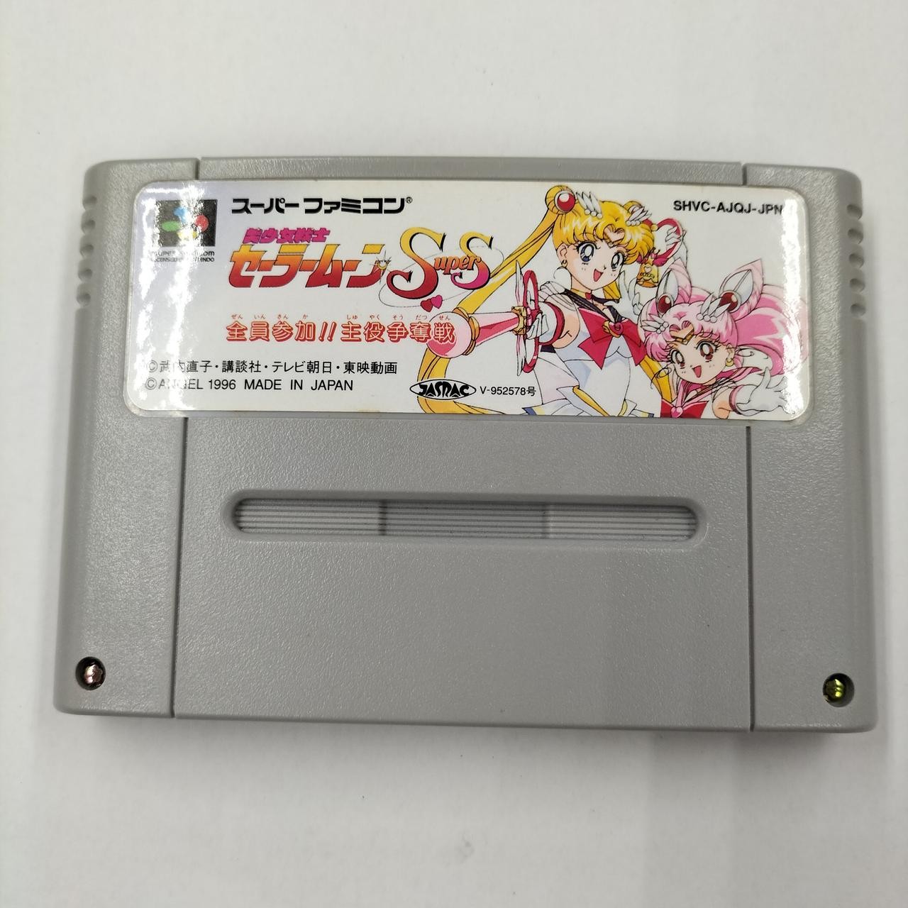 Pretty Guardian Sailor Moon SUPERS Everyone participates! Super Famicom