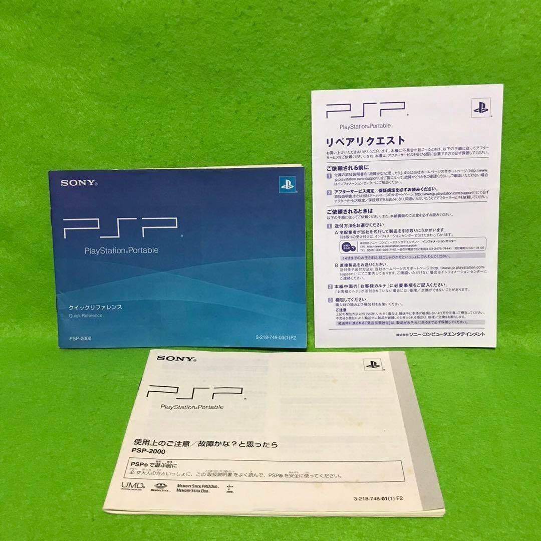 Sony PSP-2000 Ice Silver Console Box Set Region Free Japan