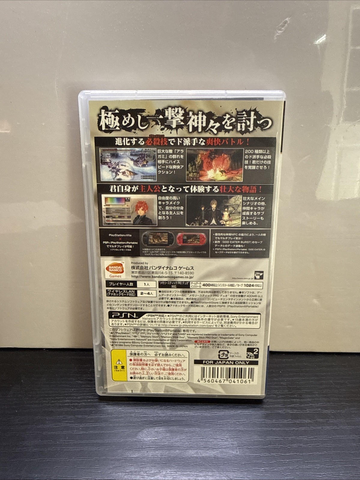 PSP Namco Bandai Games GOD EATER 2 – Japan Free Shipping