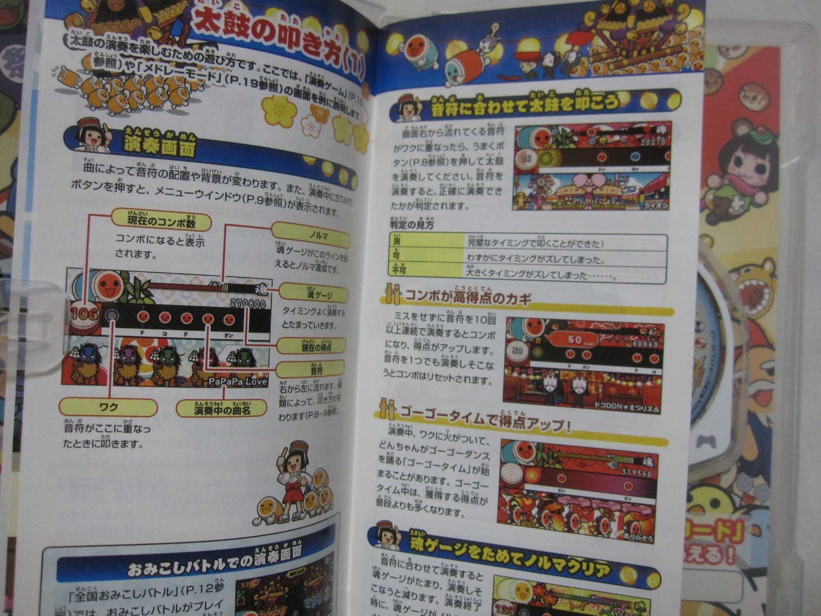 W/Tracking 7-14 Days to USA. USED PSP Taiko no Tatsujin Portable DX Japanese Ver