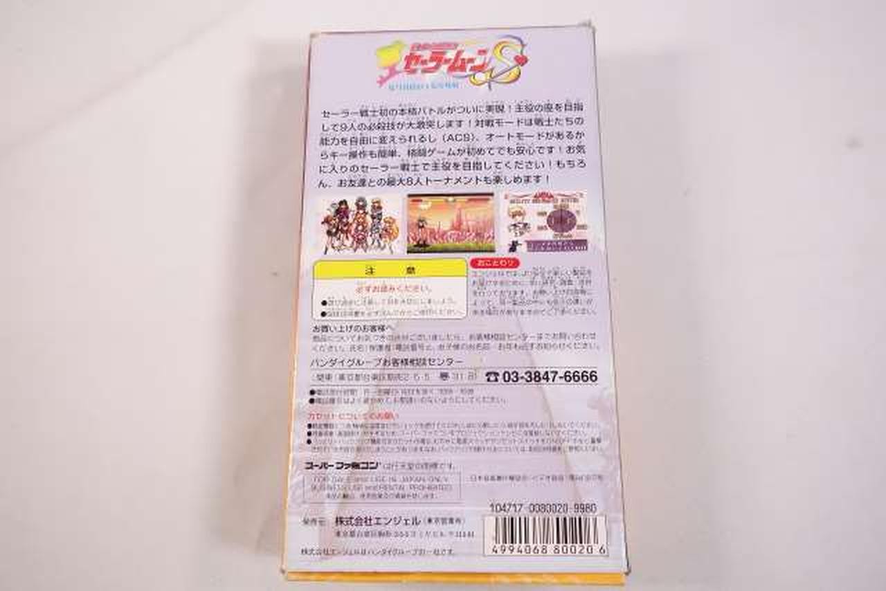 Pretty Guardian Sailor Moon S Boxed Nintendo Super Famicom SFC from Japan Rank B