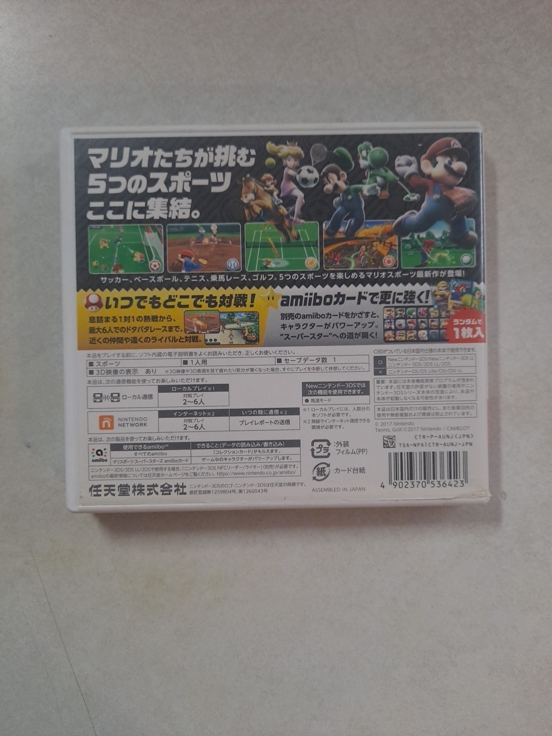 Mario Sports Superstars (Nintendo 3DS) Japan Import US Seller