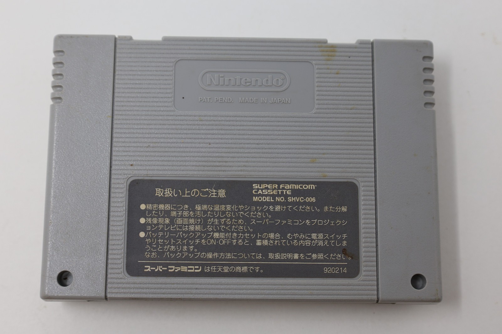 Super Metroid Nintendo Super Famicom Cart Only Japan *US Seller* *works*