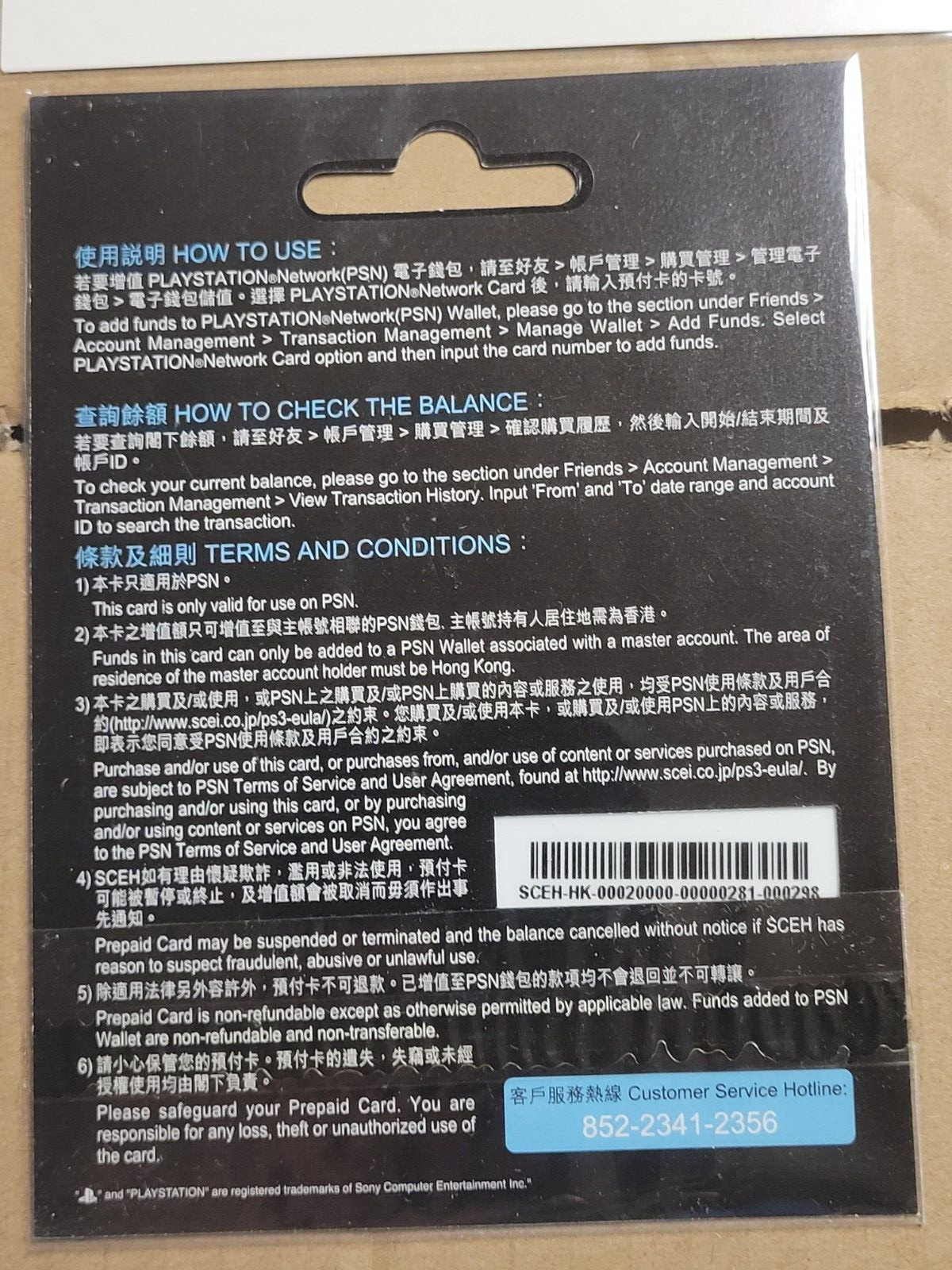 Playstation Network Card Collection (2007) Pre-Owned Used Redeemed Japan Import