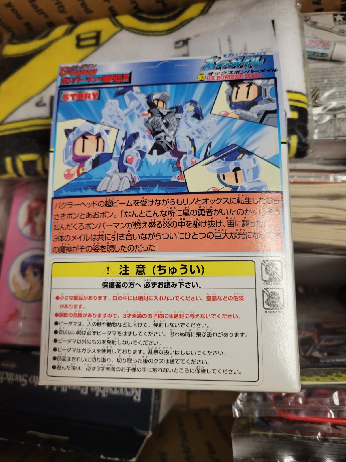 Bomberman Bakugaiden Ice (1996) Brand New Factory Sealed Japan Import Toy Set