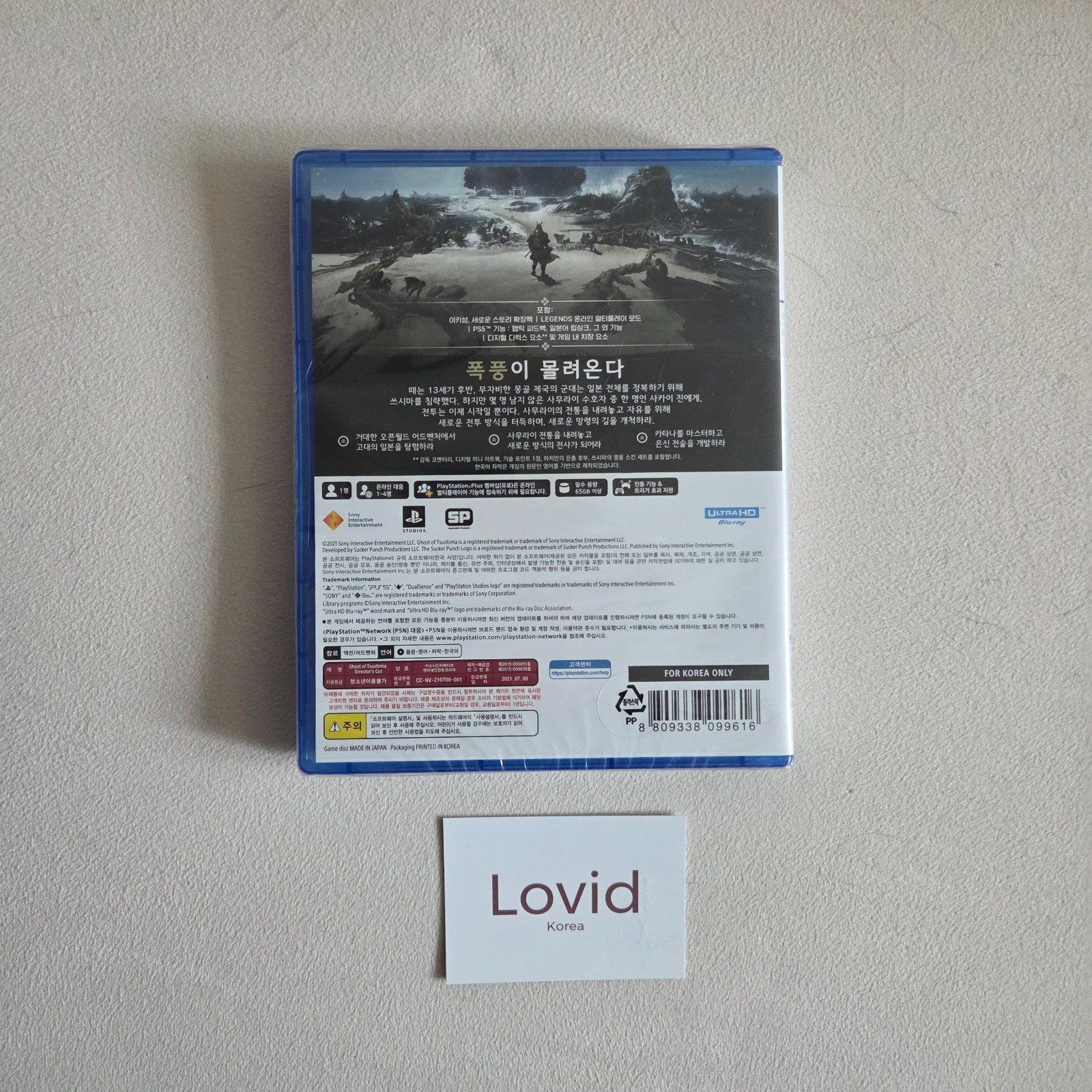 PS5 Ghost of Tsushima Director’s Cut Multi Language – Korean Version