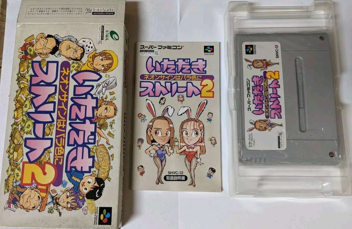 Itadaki Street 2: Neon Sign ha Bara Iro ni [Nintendo Super Famicom – SHVC-I2]