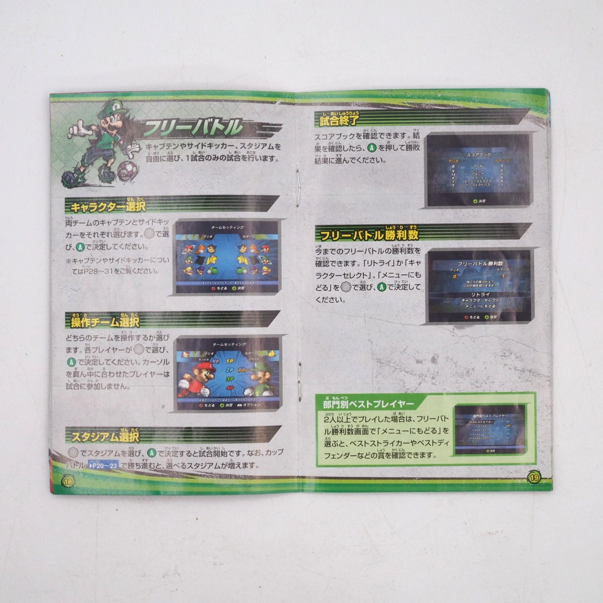 Super Mario Strikers Nintendo GameCube NTSC-J Japan Tested GC