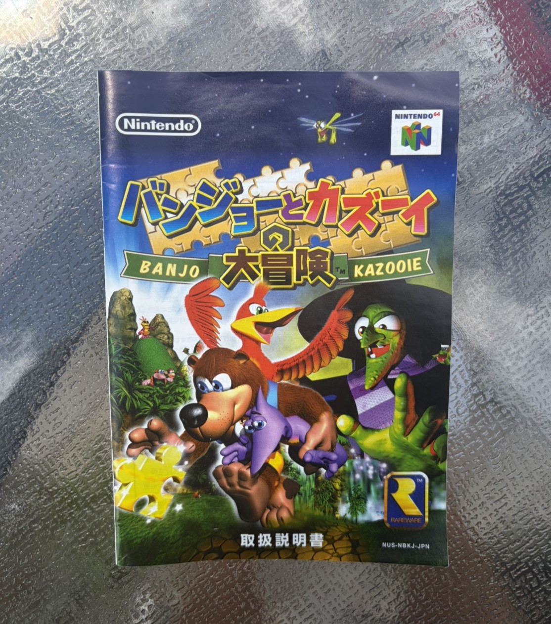 * Japan Import – Banjo Kazooie Daibouken (Nintendo 64 N64) Complete CIB