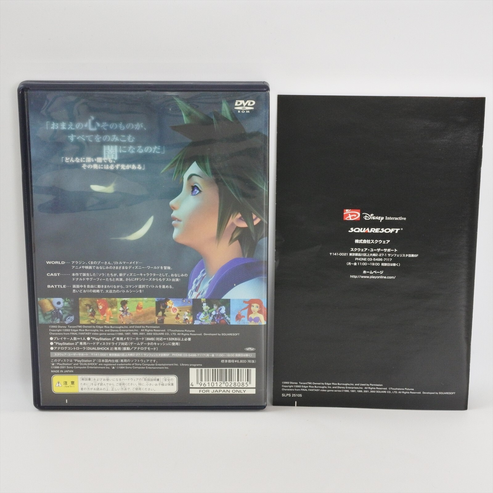 KINGDOM HEARTS PS2 Playstation 2 For JP System p2