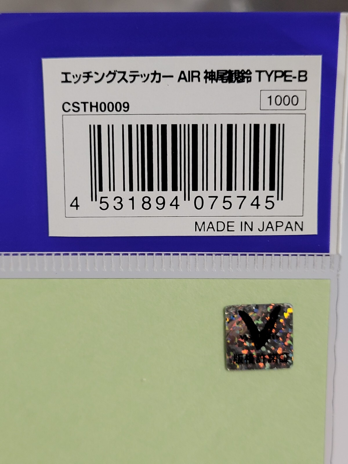Air Decal Kamio Misuzu Type B (2000) Brand New Factory Sealed Japan Import