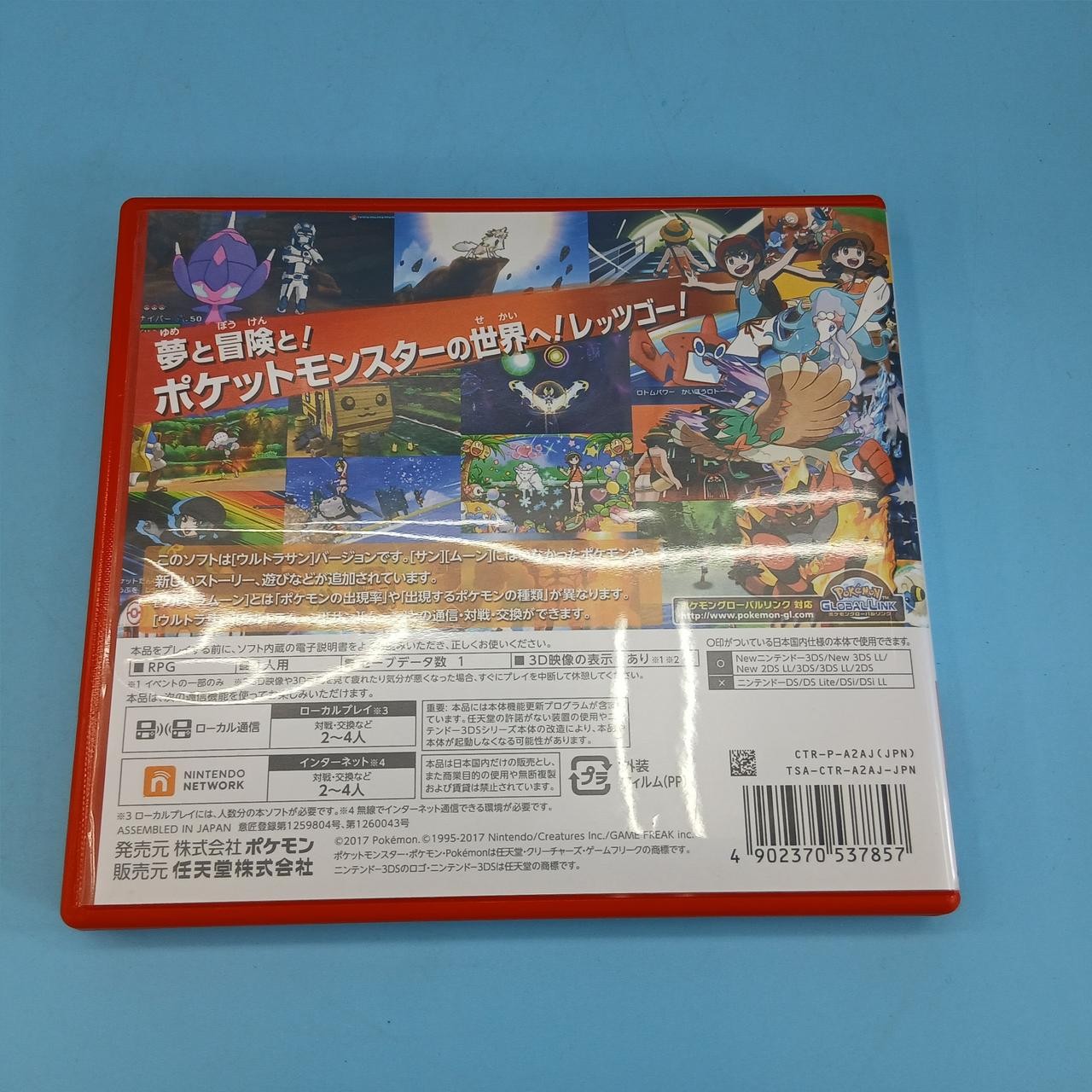 NINTENDO Pokemon Ultra Sun Nintendo 3DS