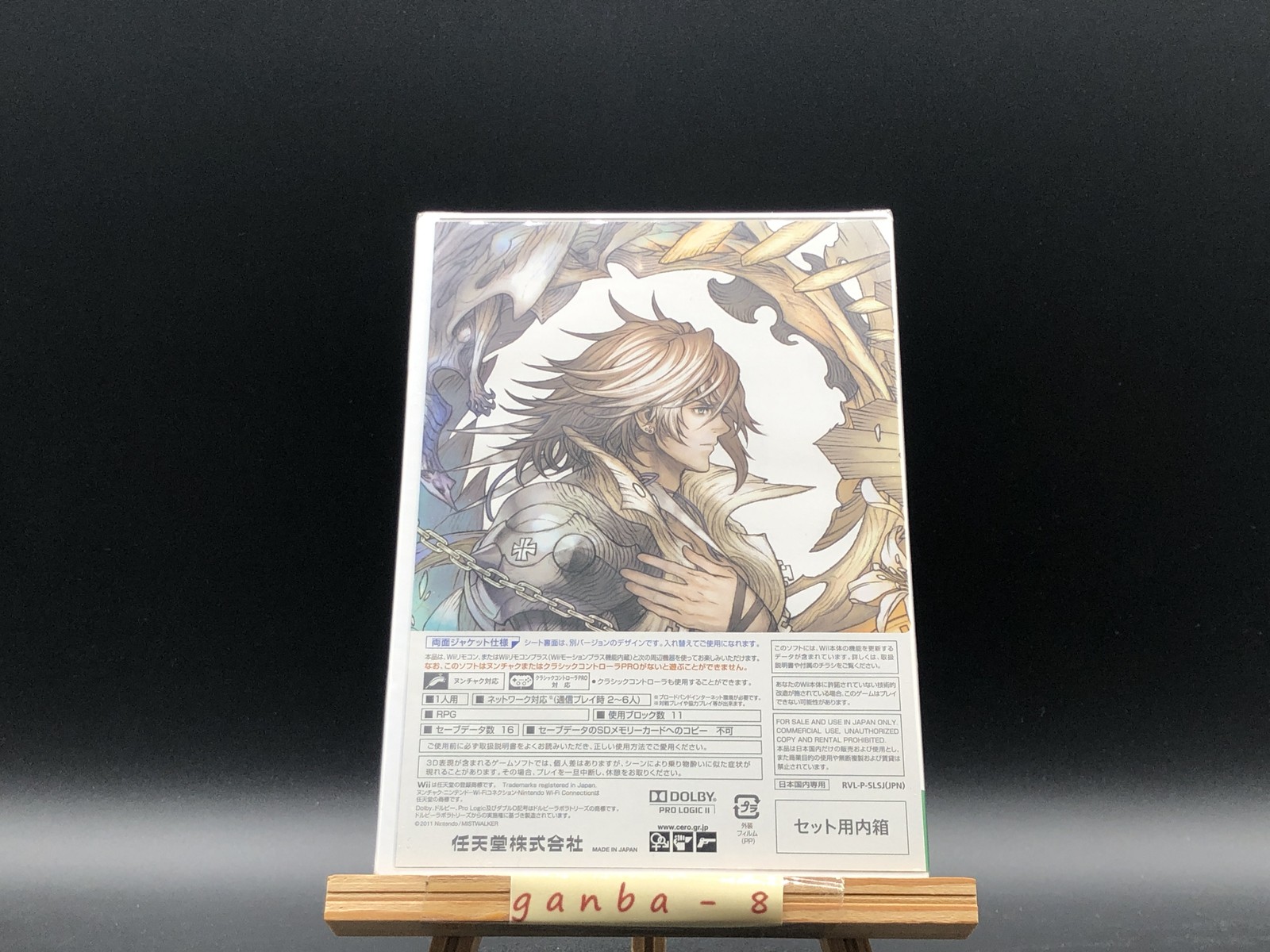 NEW The Last Story (Nintendo Wii,2011) from japan