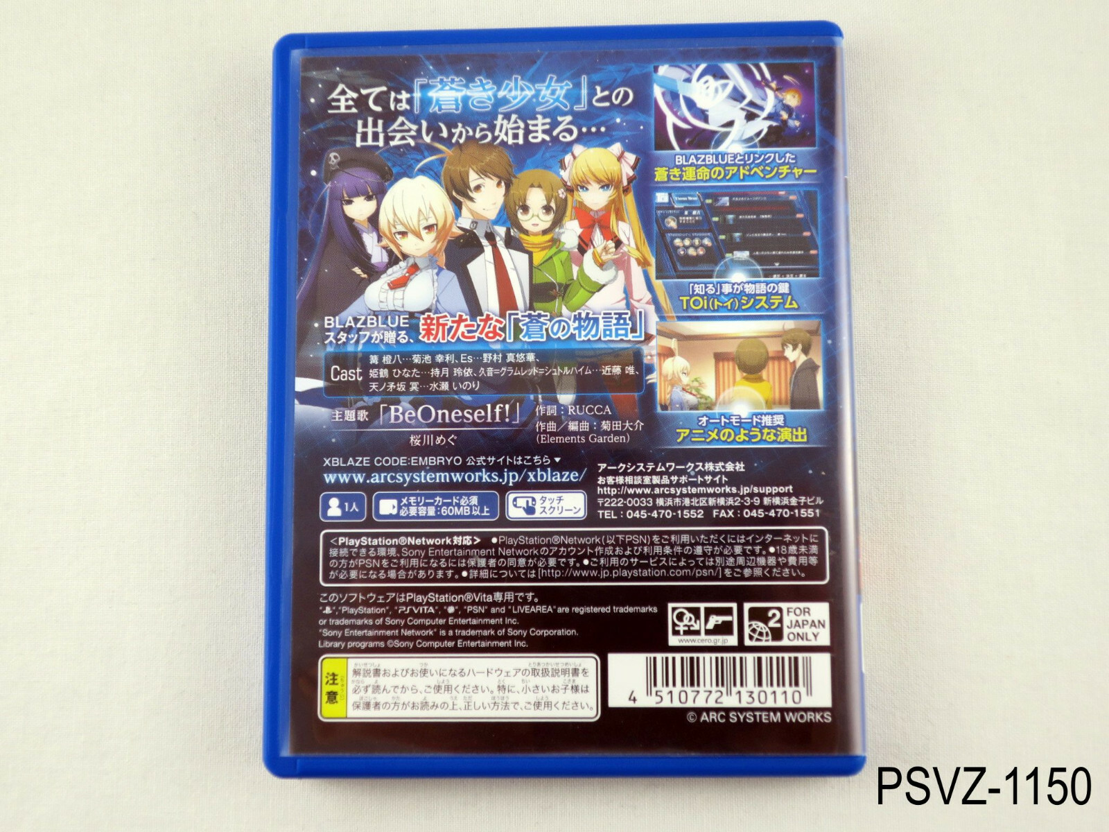 Xblaze Code Embryo Vita Japanese Import Arc System Works Japan JP US Seller