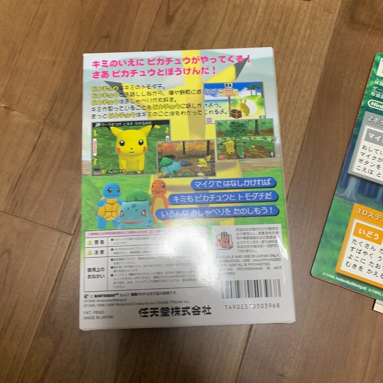 Hey You Pikachu w/ VRS Set Mic Nintendo 64 N64 Japan Import NTSC-J microphone