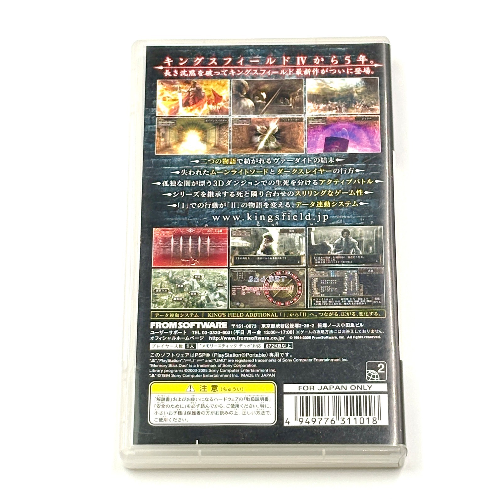 Kings Field Additional I Sony PSP Japan Import Tested Complete RPG FromSoftware