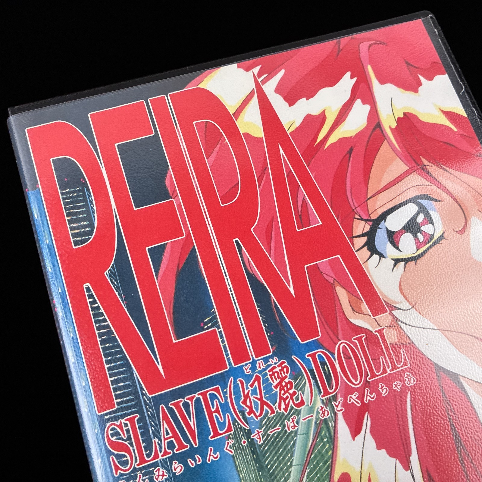 1994 Silky’s REIRA SLAVE DOLL PC-9801 PC98 5″ VN Visual Novel Game Japan Import