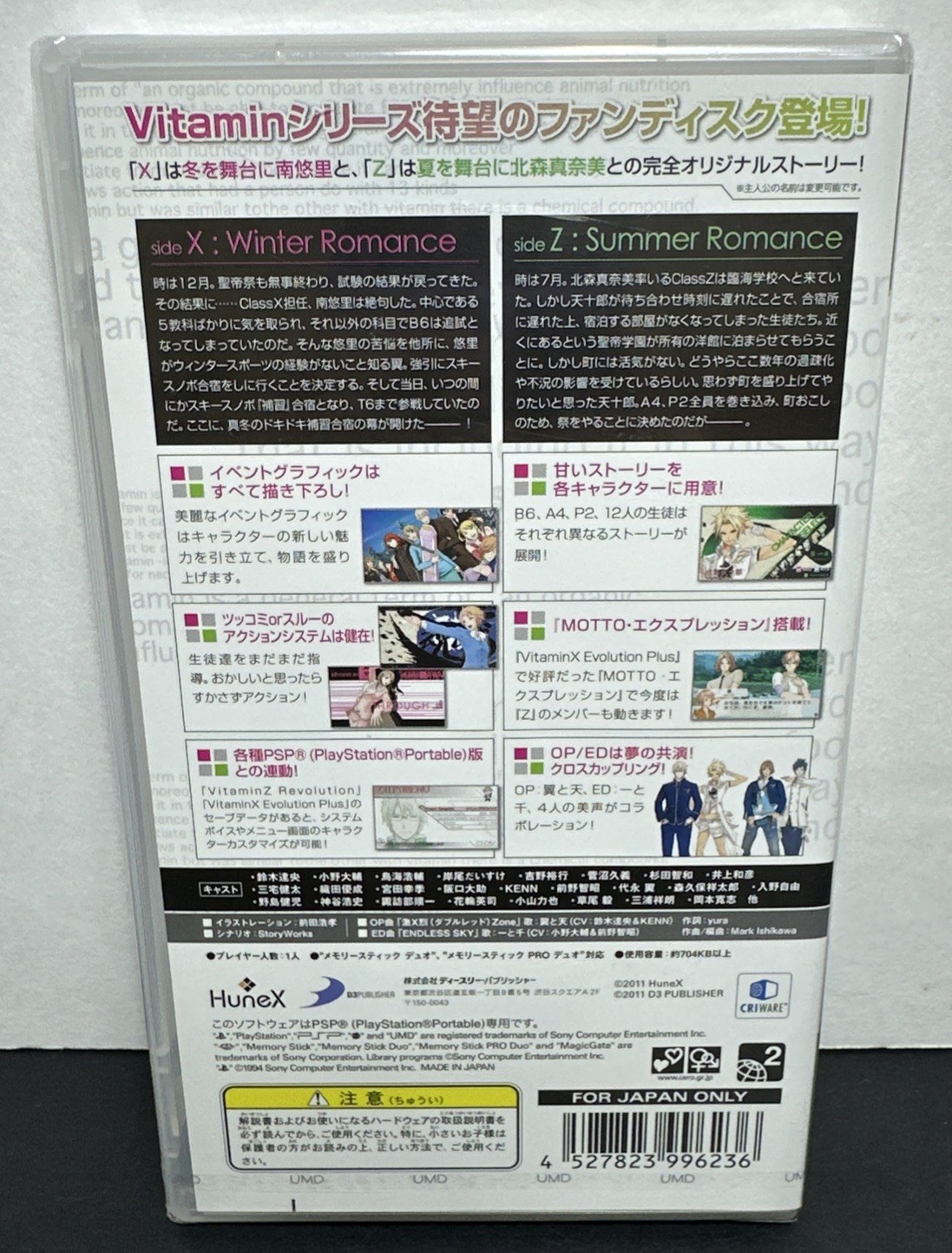 Vitamin X to Z Limited Edition PlayStation PSP Factory Sealed D3 Publisher 2011