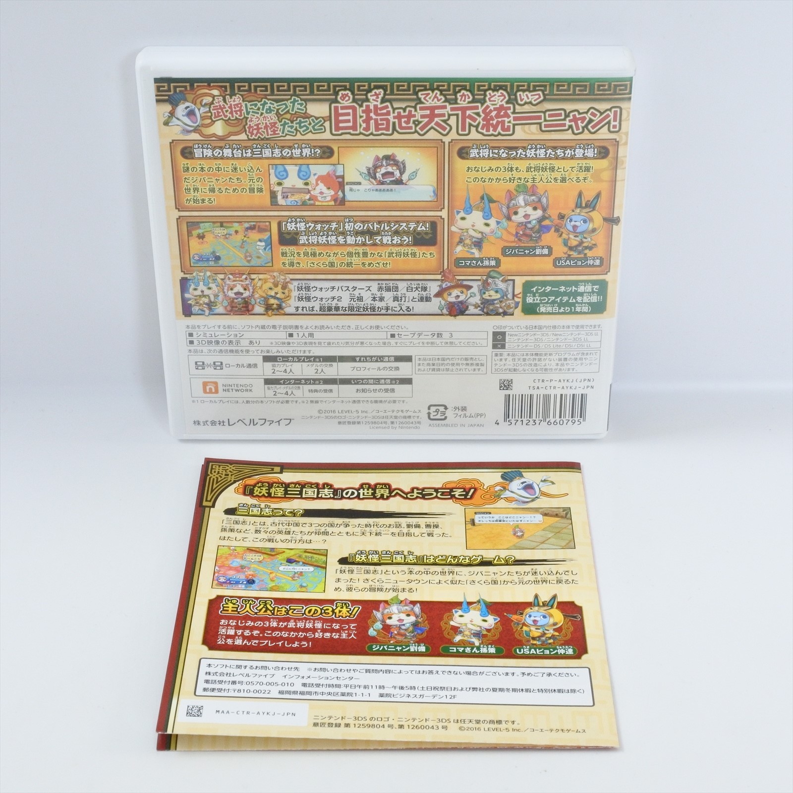 YO-KAI SANGOKUSHI + Medal WATCH Yokai Nintendo 3DS For JP System 2365 nds