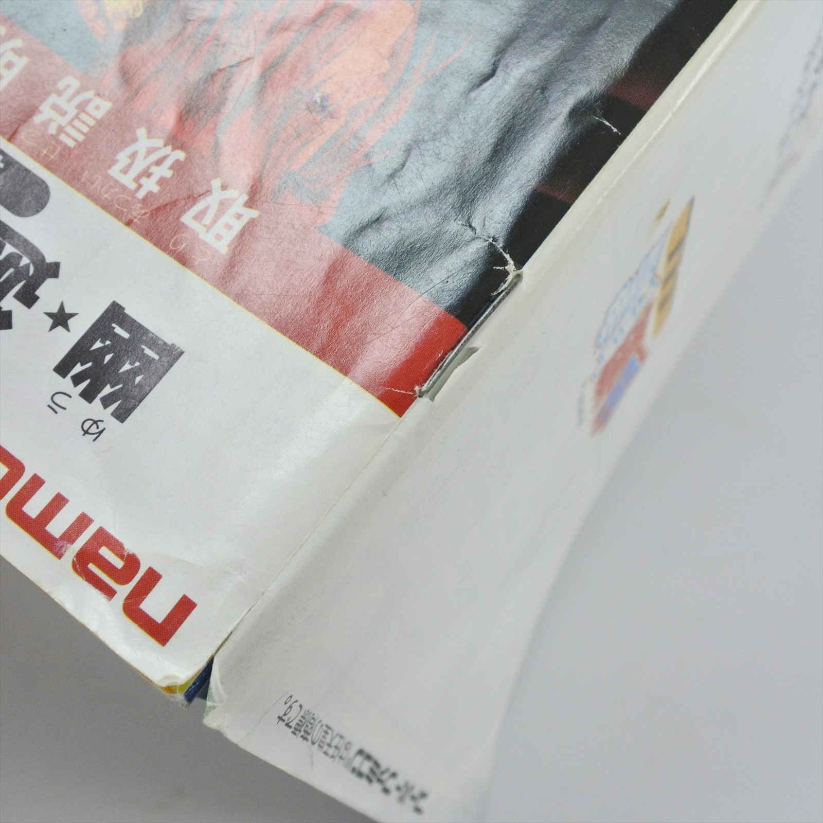 YUYU HAKUSHO Tokubetsu hen yu yu Super Famicom Nintendo 1711 sf