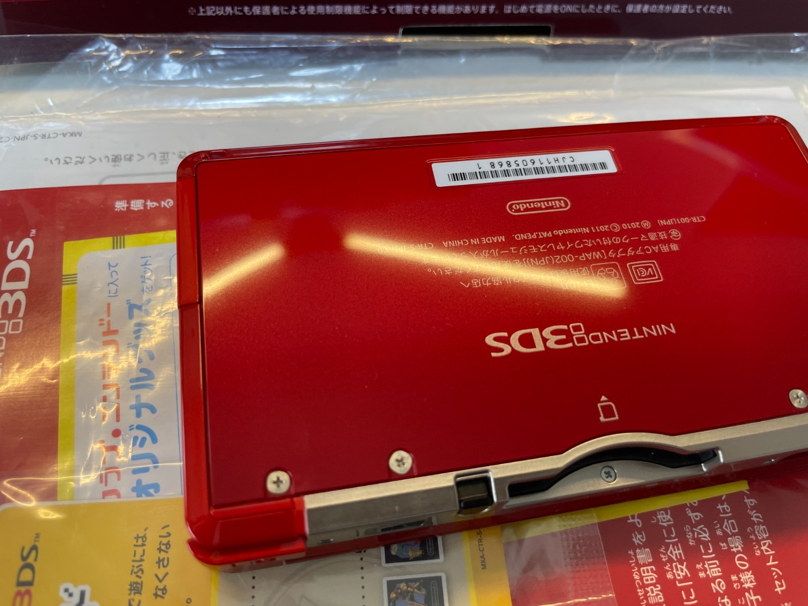 UNUSED Nintendo 3DS Console System Flare Red End of Production Japanese e133