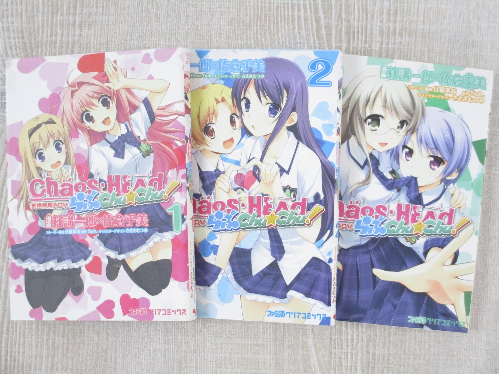 CHAOS HEAD Love Chu Chu Manga Comic Complete Set 1-3 Xbox360 Book Japan EB