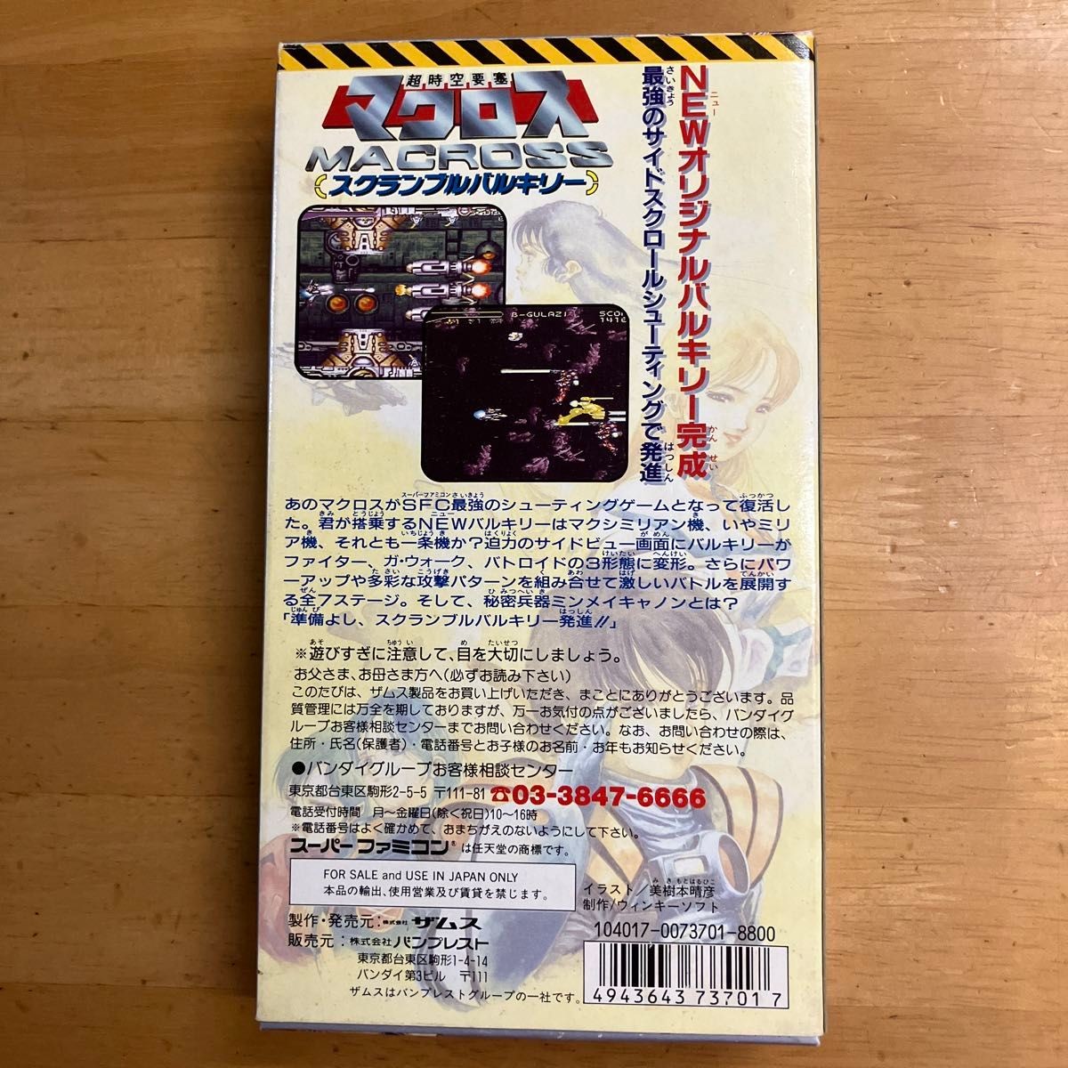 Macross Scramble Valkyrie W/Box Manual Super Famicom SFC SNES Used Game NTSC-J