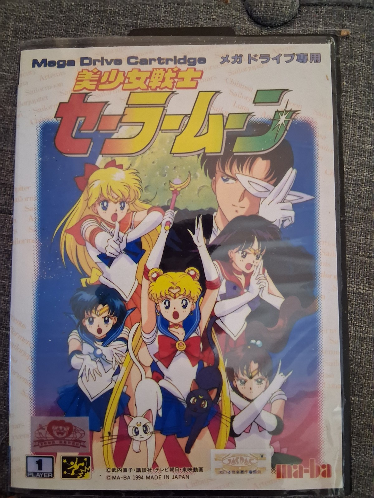 Japanese Sega Mega Drive version of Bishoujo Senshi Sailor Moon (1994) by Ma-Ba