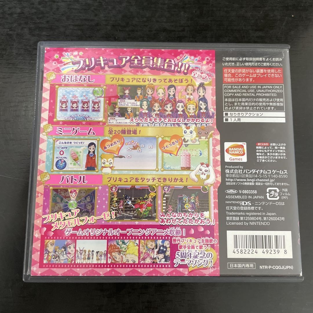 Yes PreCure 5 Go Go Zenin Shu Go Dream Festival Nintendo DS Authentic Game