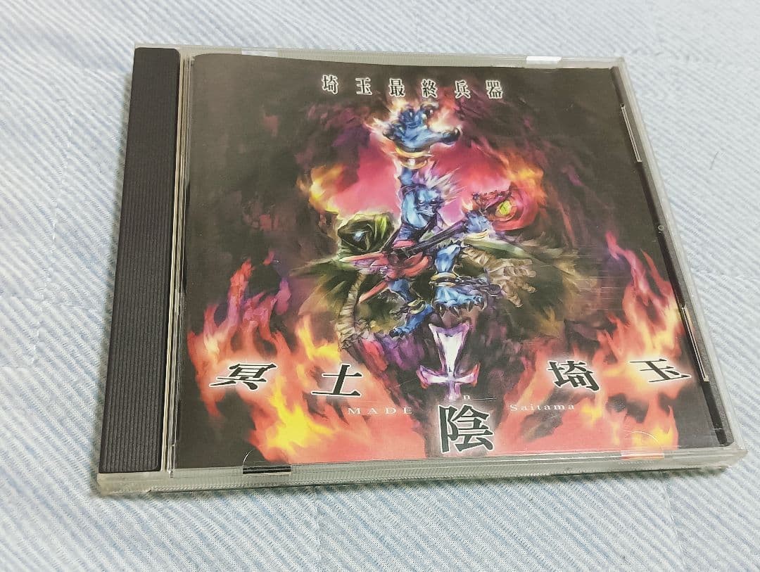 Saitama Game Music CD – Ultimate Weapon Kage, F-Zero Blue, Super Robot