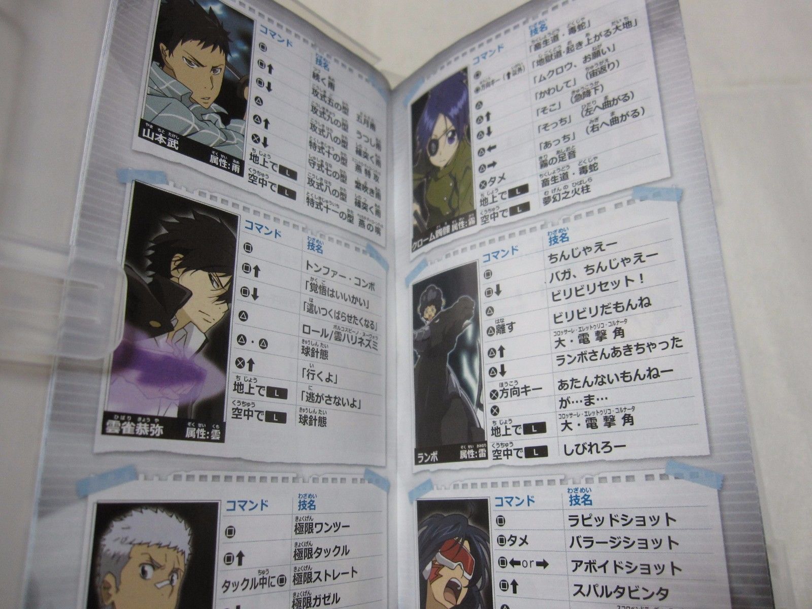 W/Tracking 7-14 Days to USA. PSP Katekyoo Hitman Reborn Series 3 Set Japanese