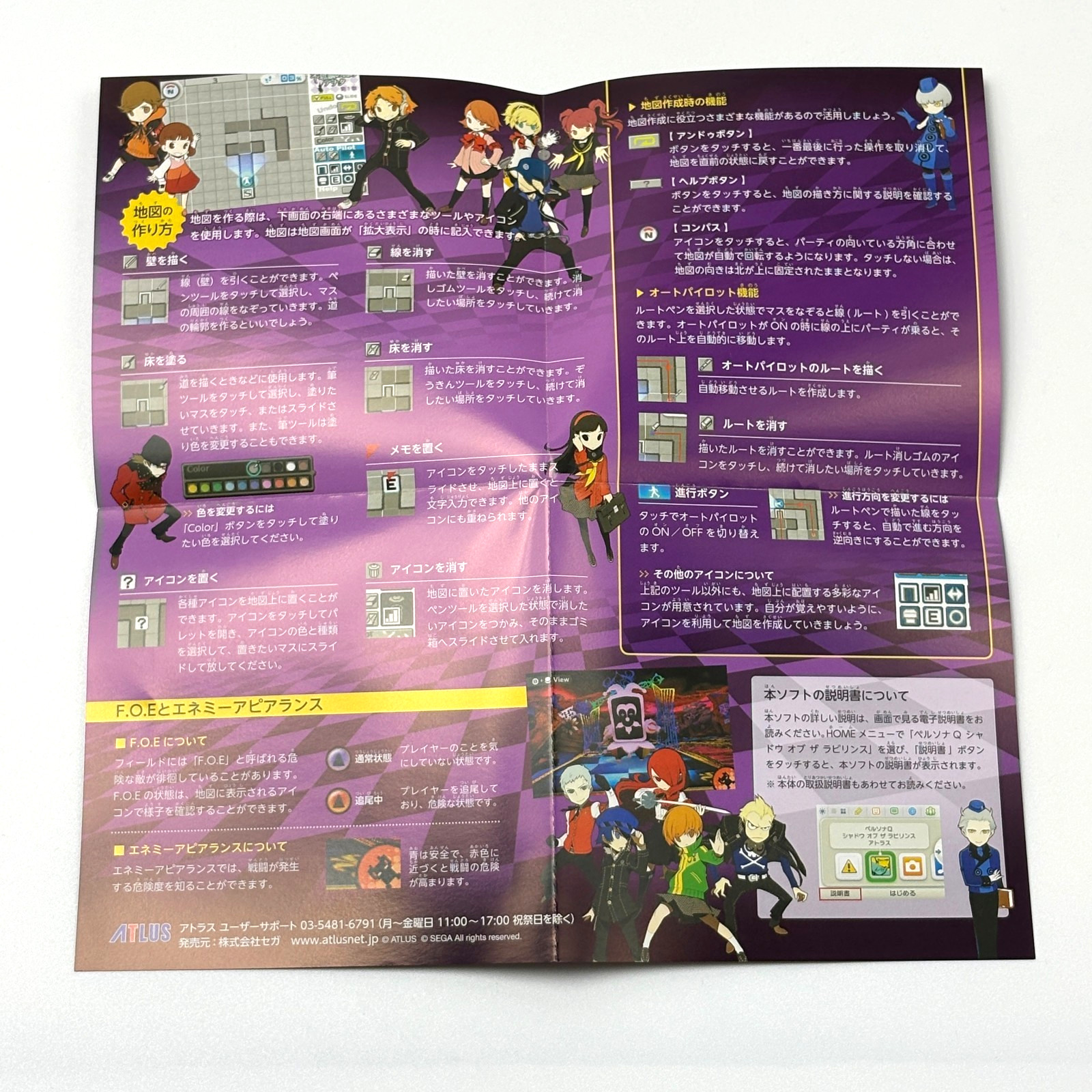Persona Q Shadow of the Labyrinth 3DS Japanese Version NTSC-J CIB Tested