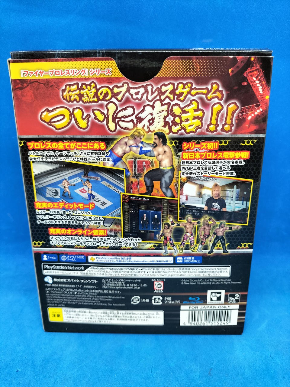 SPIKE CHUNSOFT FIRE PRO WRESTLING WORLD PS4 PlayStation4