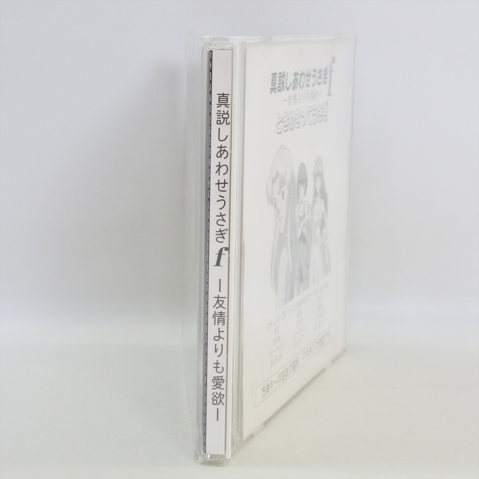 SHINSETSU SHIAWASE USAGI F PC Engine CD 3217 pe