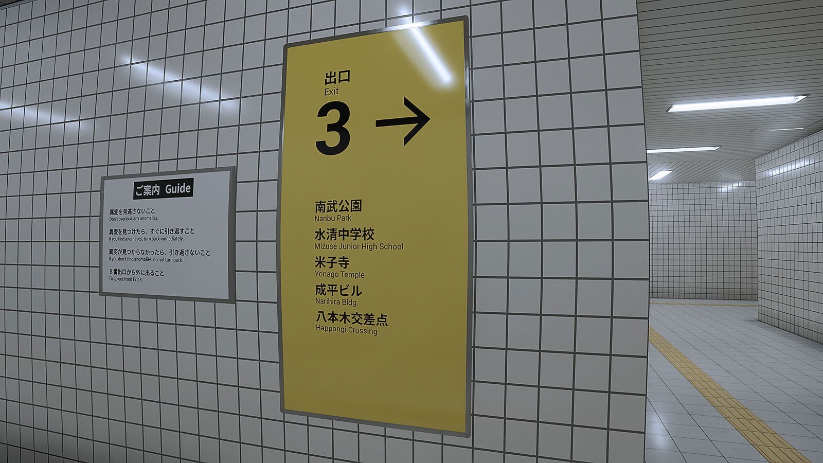 The Exit 8 | Platform 8 (Nintendo Switch game) Japan Import [Multi-Language]