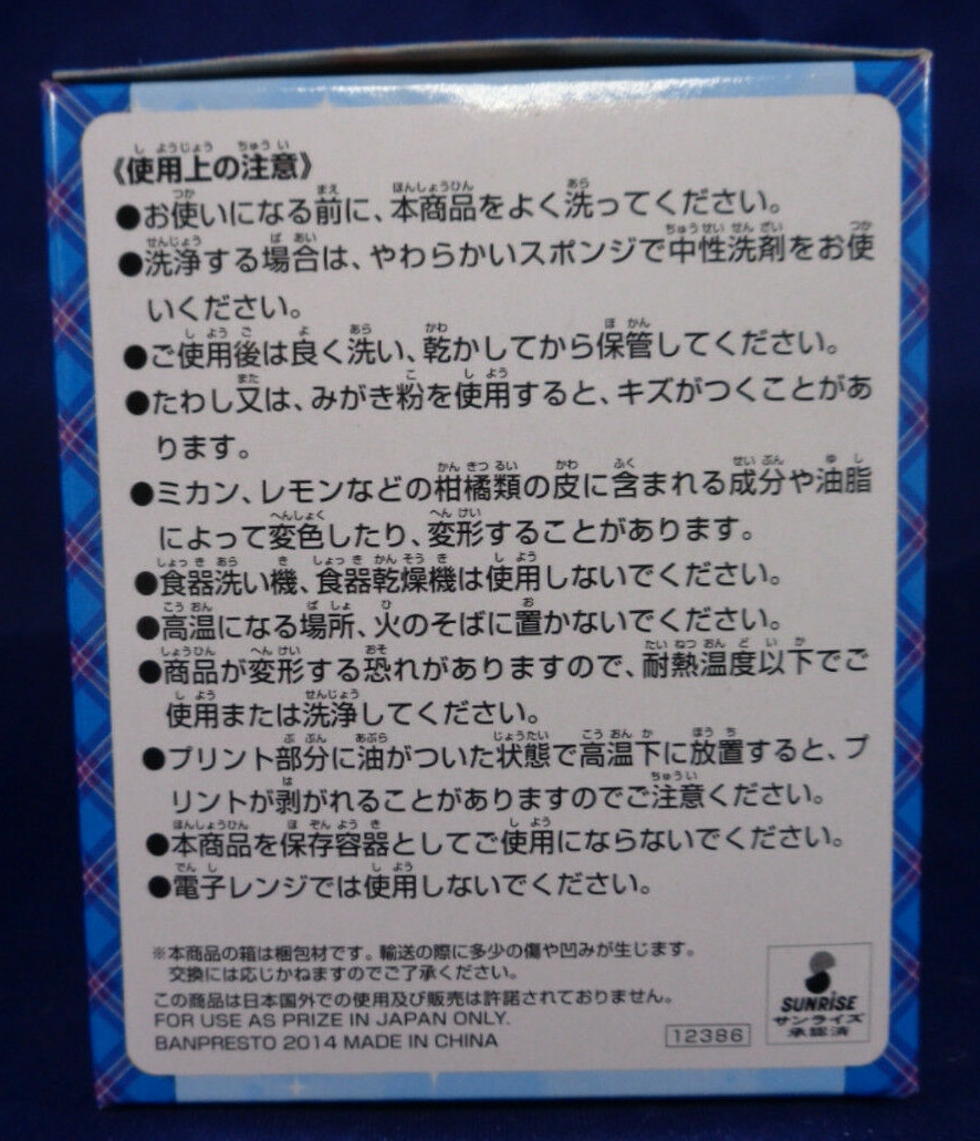 Umi Sonoda Plastic Cup and Coaster Set Japan School Idol Love Live 3rd Stage