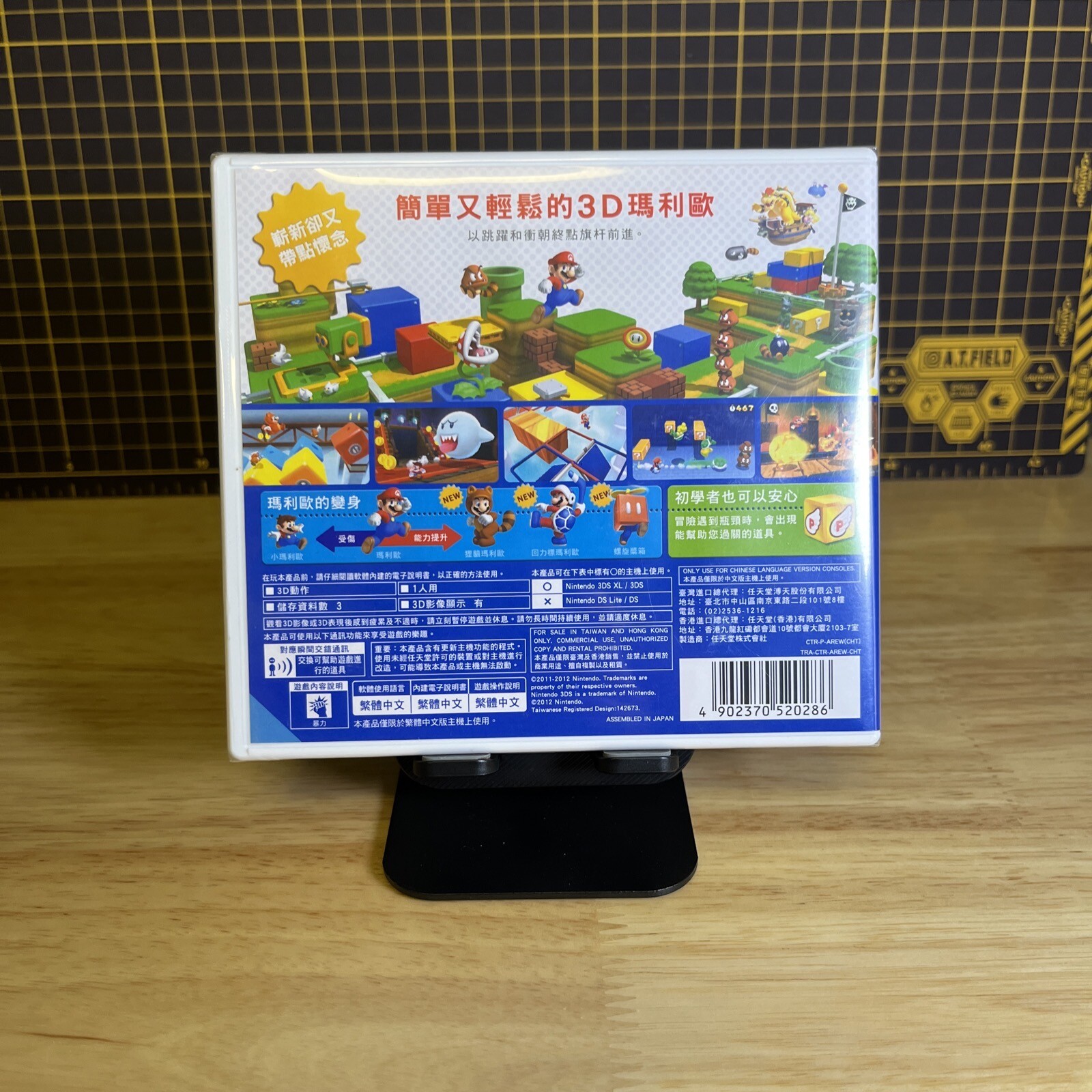 Super Mario 3D Land Nintendo 3DS Asia Hong Kong CN Sub Brand NEW SEALED RARE